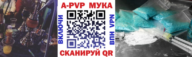 A PVP Crystall  Дыгулыбгей 