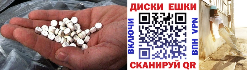Ecstasy круглые  Дыгулыбгей 