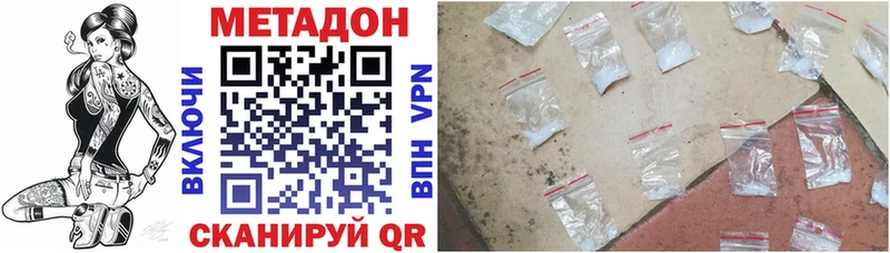 наркошоп  Дыгулыбгей  МЕТАДОН кристалл 